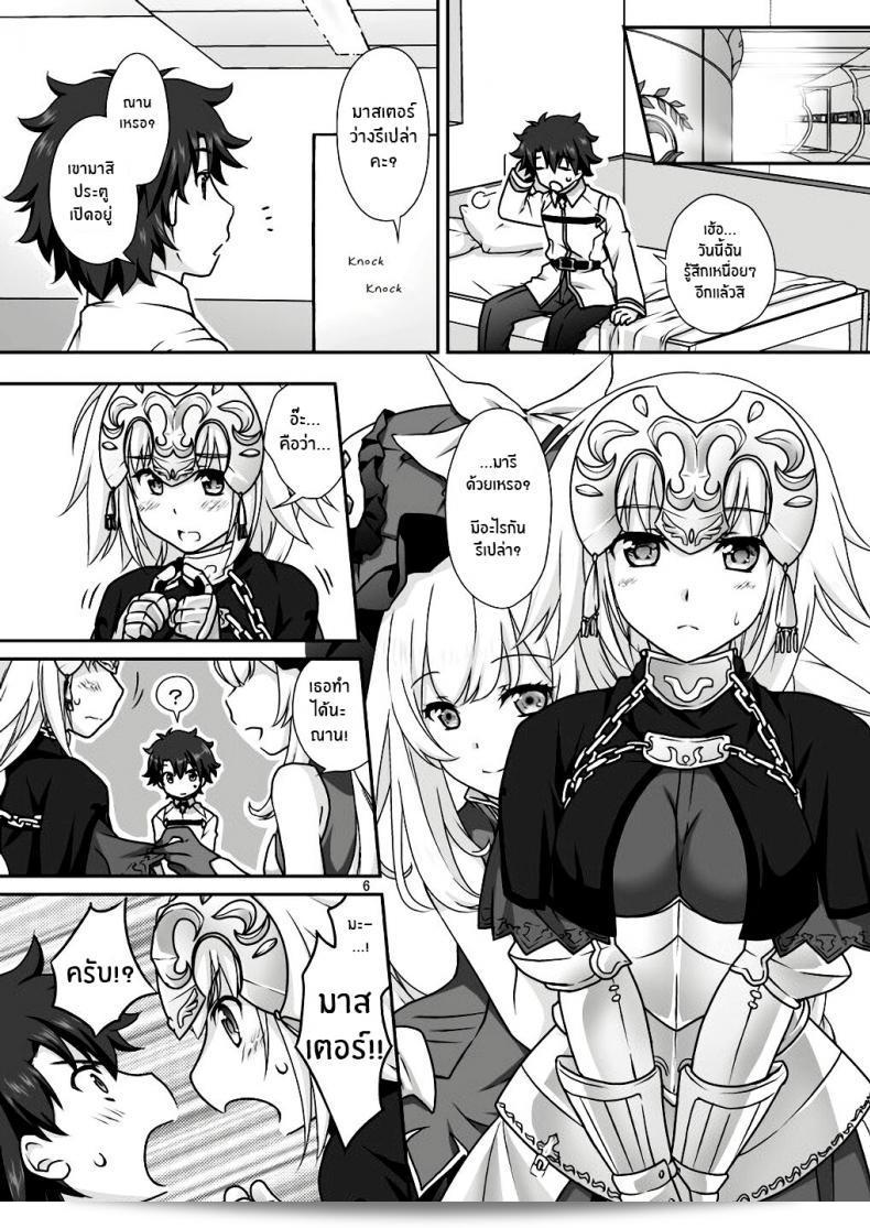 เมื่อไหร่ที่คุณรู้สึกเหนื่อยจงบอกฉันเลย [Marimo-ya (Mori Marimo)] Jeanne & Marie Mizugi de Gohoushi บริการชุดว่ายน้ำของ Jeanne & Marie (Fate Grand Order) 9