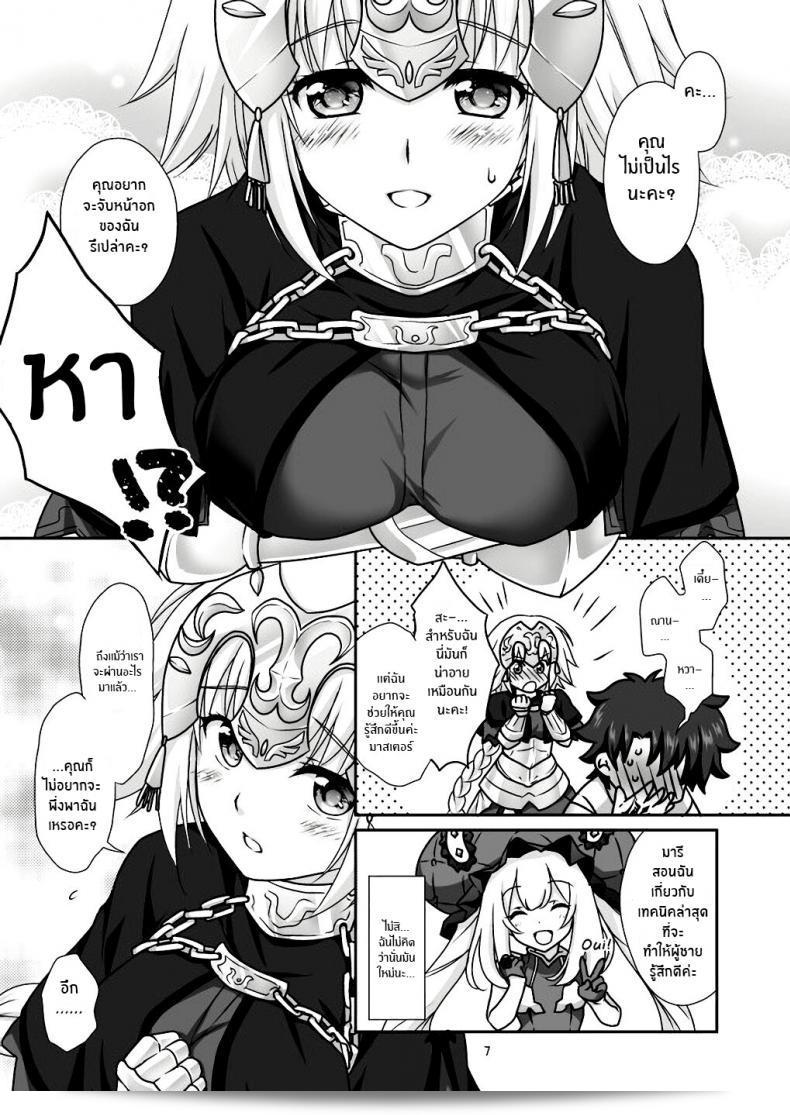 เมื่อไหร่ที่คุณรู้สึกเหนื่อยจงบอกฉันเลย [Marimo-ya (Mori Marimo)] Jeanne & Marie Mizugi de Gohoushi บริการชุดว่ายน้ำของ Jeanne & Marie (Fate Grand Order) 11
