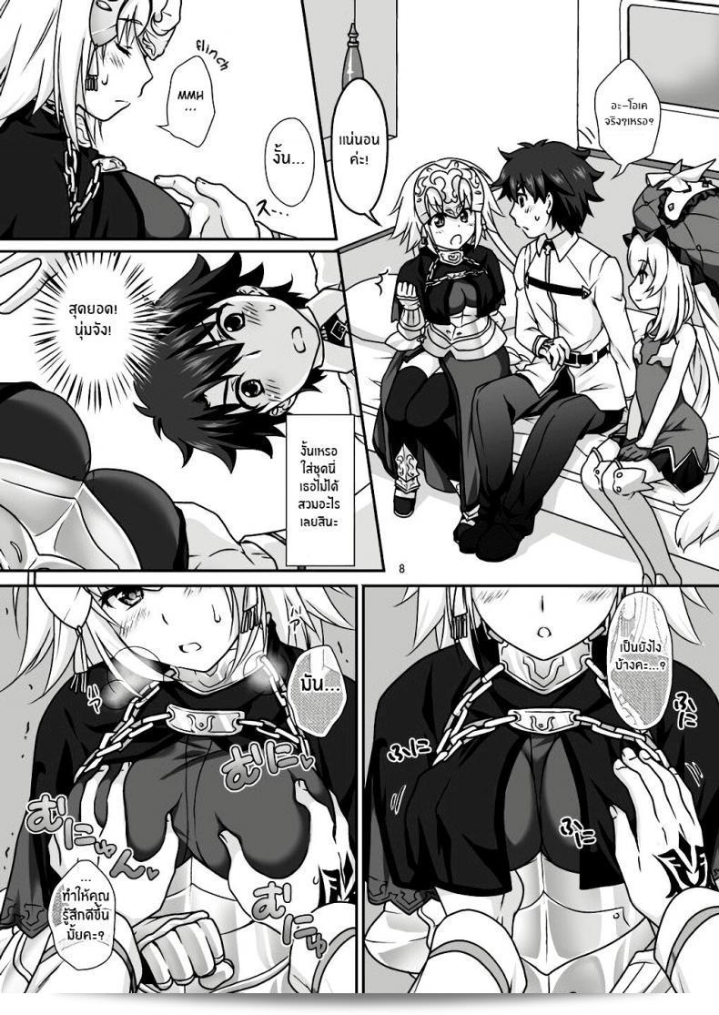 เมื่อไหร่ที่คุณรู้สึกเหนื่อยจงบอกฉันเลย [Marimo-ya (Mori Marimo)] Jeanne & Marie Mizugi de Gohoushi บริการชุดว่ายน้ำของ Jeanne & Marie (Fate Grand Order) 13