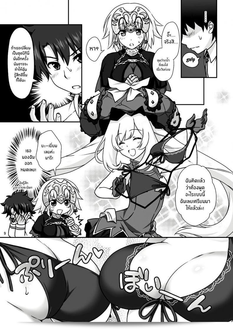 เมื่อไหร่ที่คุณรู้สึกเหนื่อยจงบอกฉันเลย [Marimo-ya (Mori Marimo)] Jeanne & Marie Mizugi de Gohoushi บริการชุดว่ายน้ำของ Jeanne & Marie (Fate Grand Order) 15