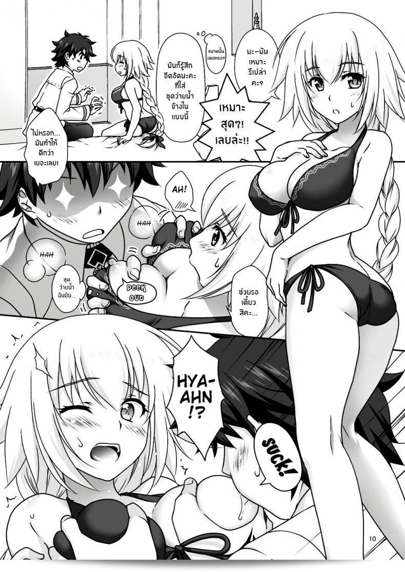 เมื่อไหร่ที่คุณรู้สึกเหนื่อยจงบอกฉันเลย [Marimo-ya (Mori Marimo)] Jeanne & Marie Mizugi de Gohoushi บริการชุดว่ายน้ำของ Jeanne & Marie (Fate Grand Order) 17