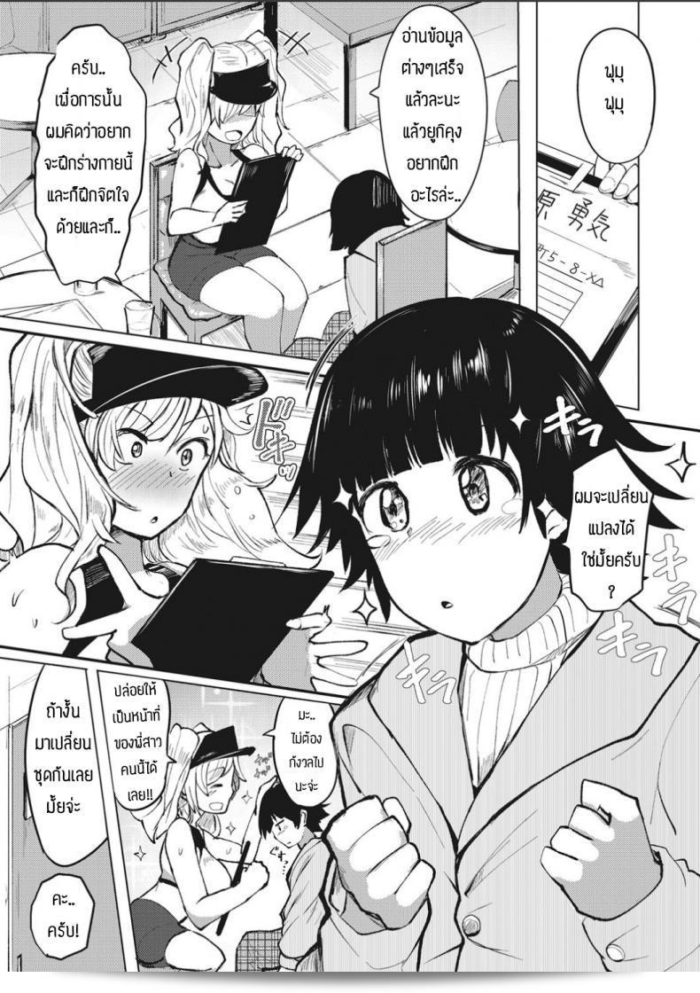 ต้องการฝึกกายและใจกับการฝึก [Mizuyan] Shizuku-san 5