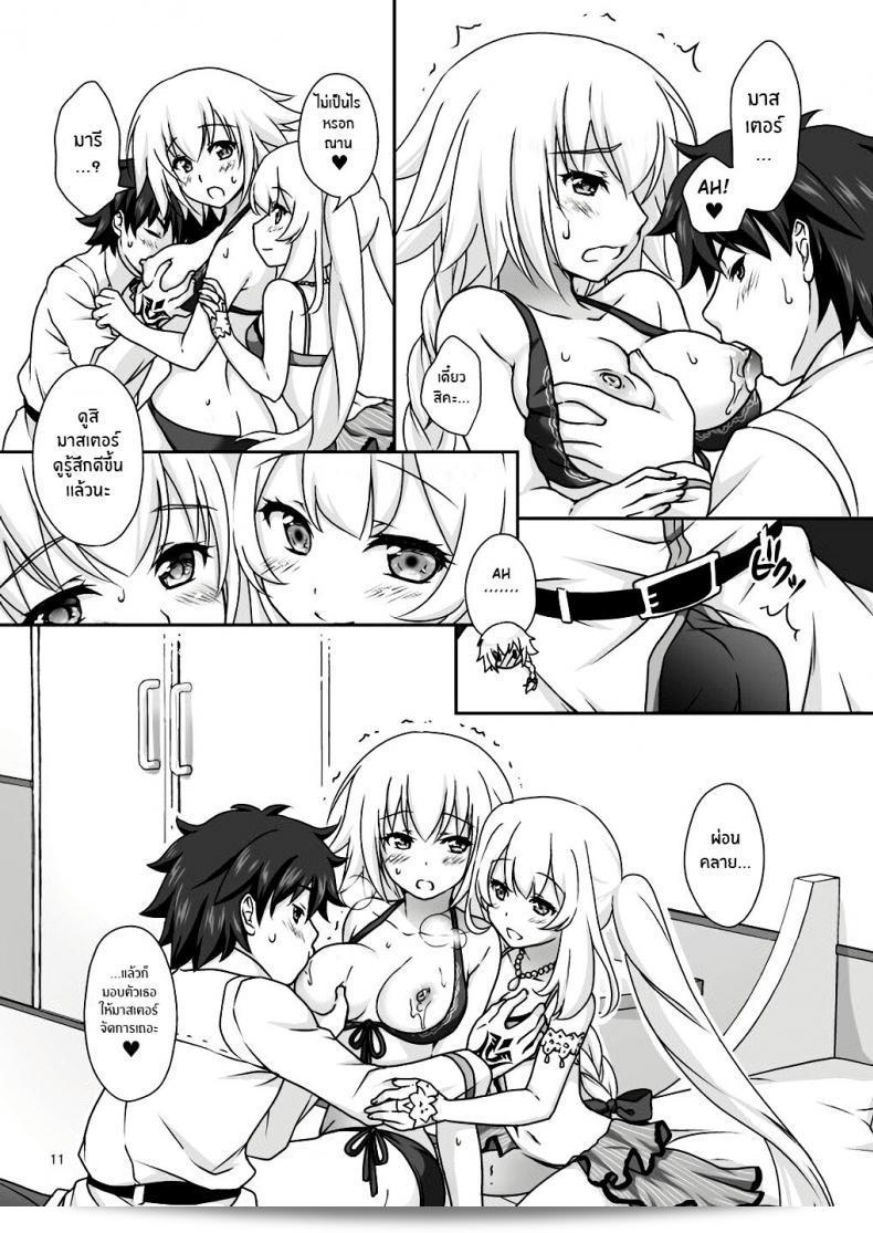เมื่อไหร่ที่คุณรู้สึกเหนื่อยจงบอกฉันเลย [Marimo-ya (Mori Marimo)] Jeanne & Marie Mizugi de Gohoushi บริการชุดว่ายน้ำของ Jeanne & Marie (Fate Grand Order) 19