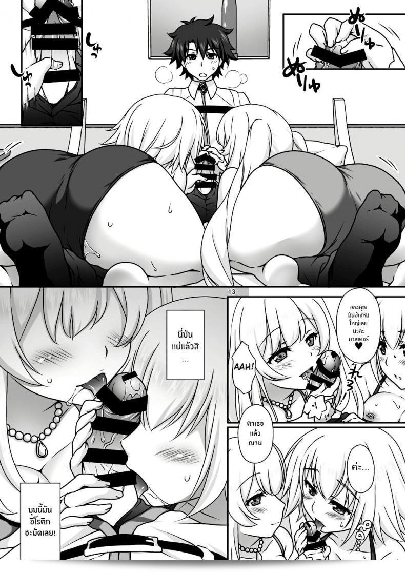 เมื่อไหร่ที่คุณรู้สึกเหนื่อยจงบอกฉันเลย [Marimo-ya (Mori Marimo)] Jeanne & Marie Mizugi de Gohoushi บริการชุดว่ายน้ำของ Jeanne & Marie (Fate Grand Order) 23