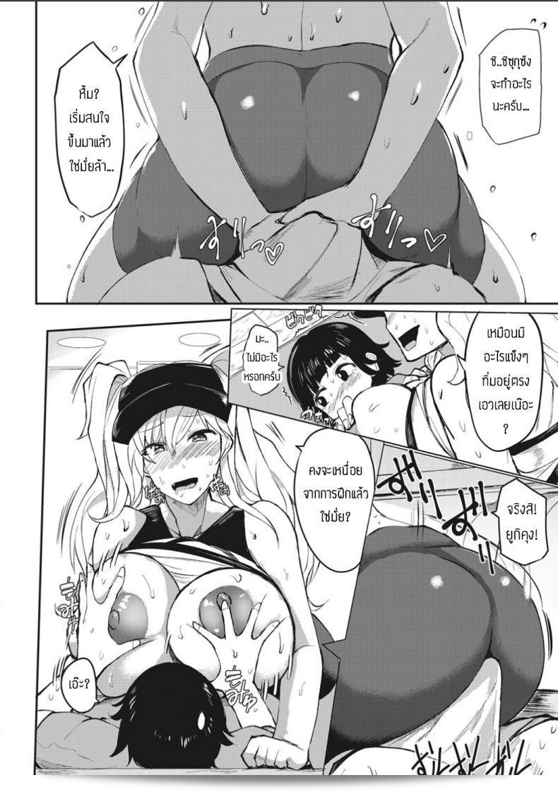 ต้องการฝึกกายและใจกับการฝึก [Mizuyan] Shizuku-san 15