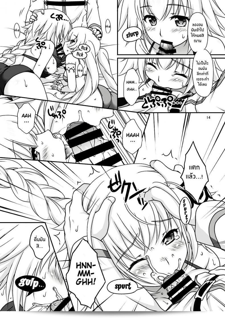 เมื่อไหร่ที่คุณรู้สึกเหนื่อยจงบอกฉันเลย [Marimo-ya (Mori Marimo)] Jeanne & Marie Mizugi de Gohoushi บริการชุดว่ายน้ำของ Jeanne & Marie (Fate Grand Order) 25
