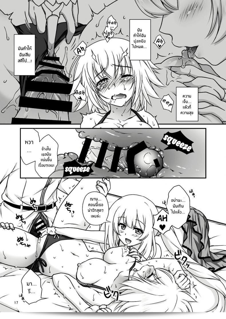 เมื่อไหร่ที่คุณรู้สึกเหนื่อยจงบอกฉันเลย [Marimo-ya (Mori Marimo)] Jeanne & Marie Mizugi de Gohoushi บริการชุดว่ายน้ำของ Jeanne & Marie (Fate Grand Order) 31