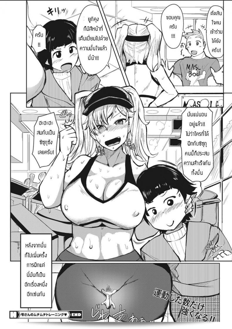 ต้องการฝึกกายและใจกับการฝึก [Mizuyan] Shizuku-san 39