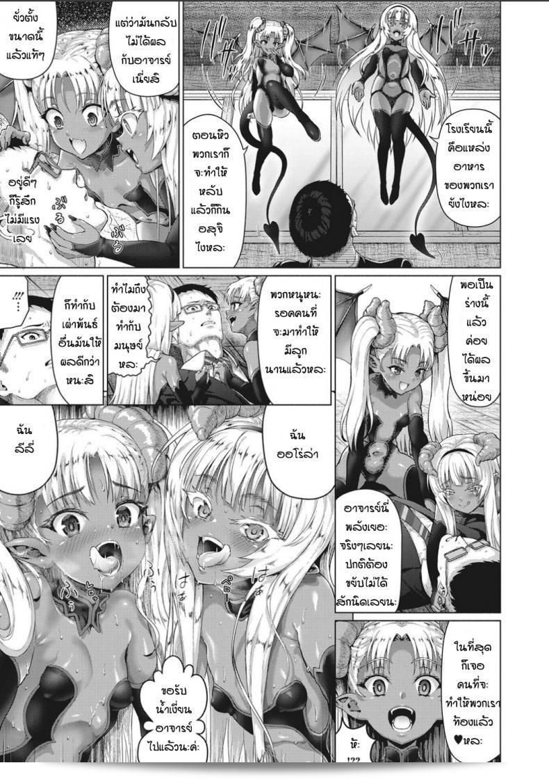 ท่านอาจารย์ช่วยสอนหนูหน่อยได้ไหม นิมุ (Nimu) มีความลับของโรงเรียนที่มีความผิดปกติ 9