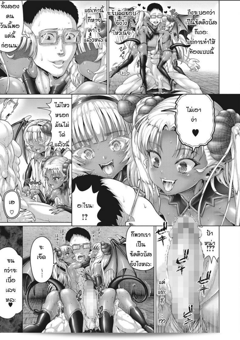 ท่านอาจารย์ช่วยสอนหนูหน่อยได้ไหม นิมุ (Nimu) มีความลับของโรงเรียนที่มีความผิดปกติ 53
