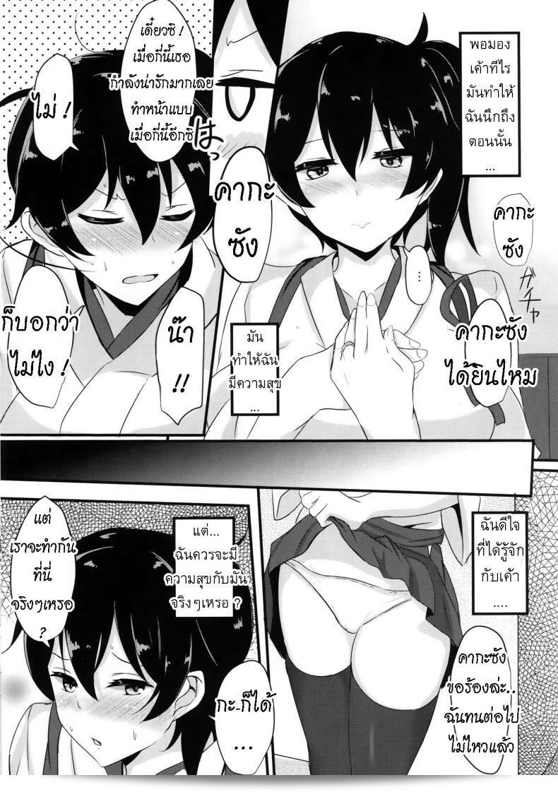 คุณต้องการรูปแบบการวางแผนอย่างไร หรือต้องการทุกแบบ? [Hakuginmokusei (Poshi)] Hakudaku Marking (Kantai Collection -KanColle-) 3