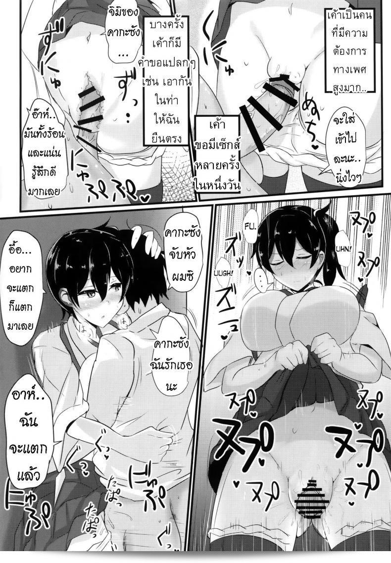 คุณต้องการรูปแบบการวางแผนอย่างไร หรือต้องการทุกแบบ? [Hakuginmokusei (Poshi)] Hakudaku Marking (Kantai Collection -KanColle-) 5