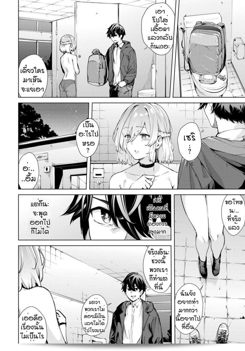 เซริชชอบเดินออกไป [Hirayan] More More Outside 7