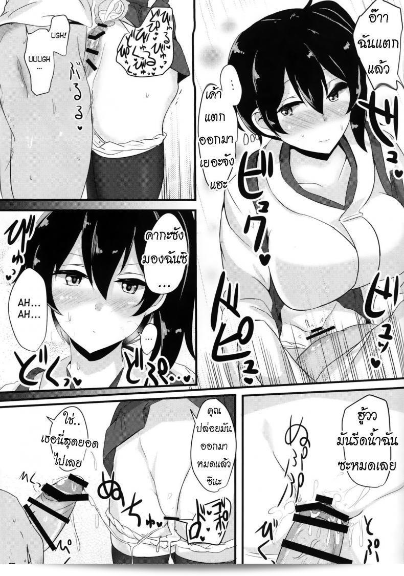 คุณต้องการรูปแบบการวางแผนอย่างไร หรือต้องการทุกแบบ? [Hakuginmokusei (Poshi)] Hakudaku Marking (Kantai Collection -KanColle-) 7