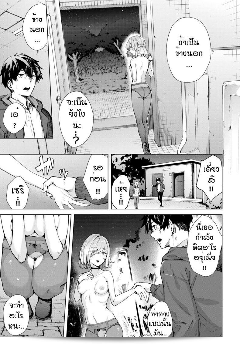 เซริชชอบเดินออกไป [Hirayan] More More Outside 9