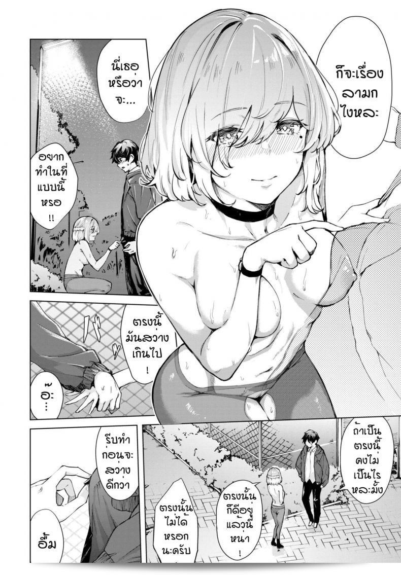 เซริชชอบเดินออกไป [Hirayan] More More Outside 11