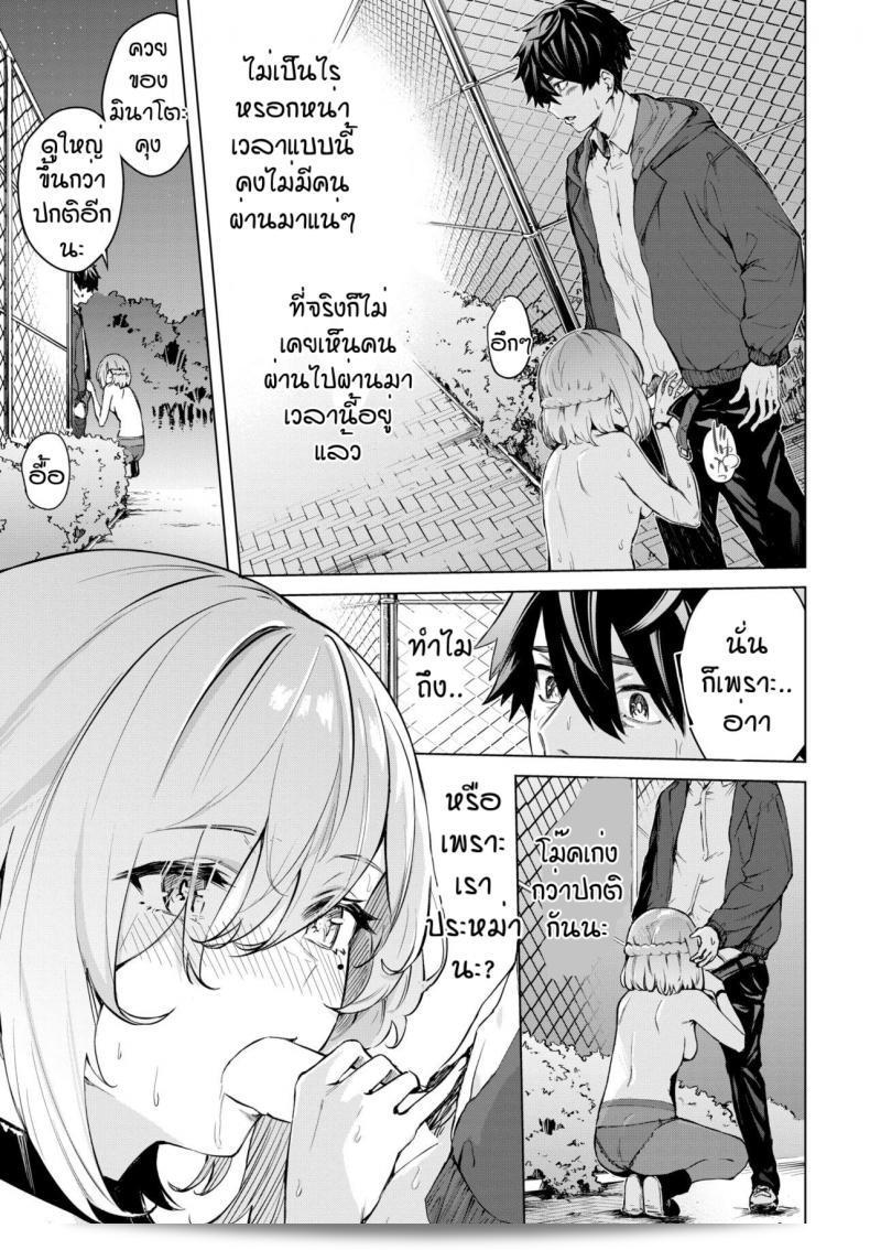 เซริชชอบเดินออกไป [Hirayan] More More Outside 13