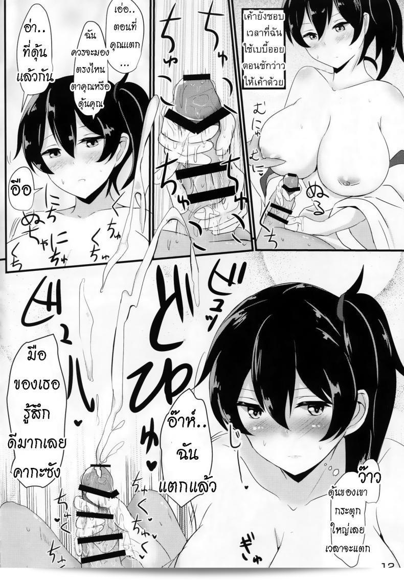 คุณต้องการรูปแบบการวางแผนอย่างไร หรือต้องการทุกแบบ? [Hakuginmokusei (Poshi)] Hakudaku Marking (Kantai Collection -KanColle-) 17