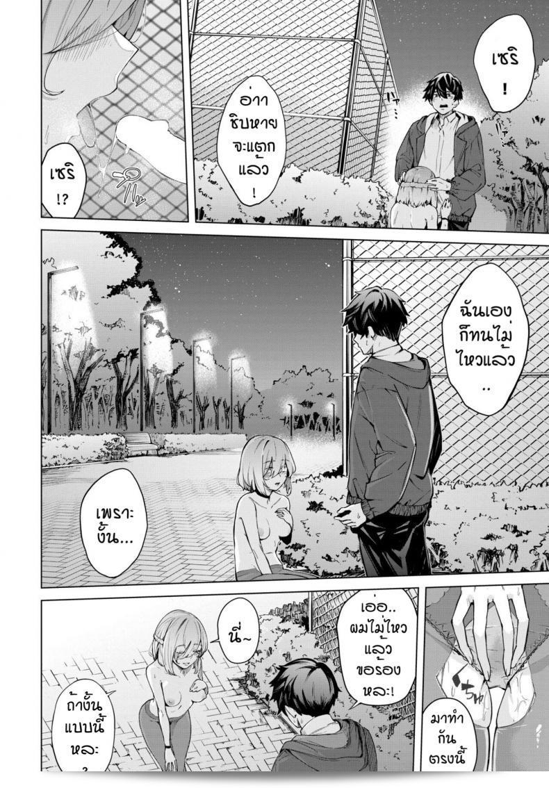 เซริชชอบเดินออกไป [Hirayan] More More Outside 15