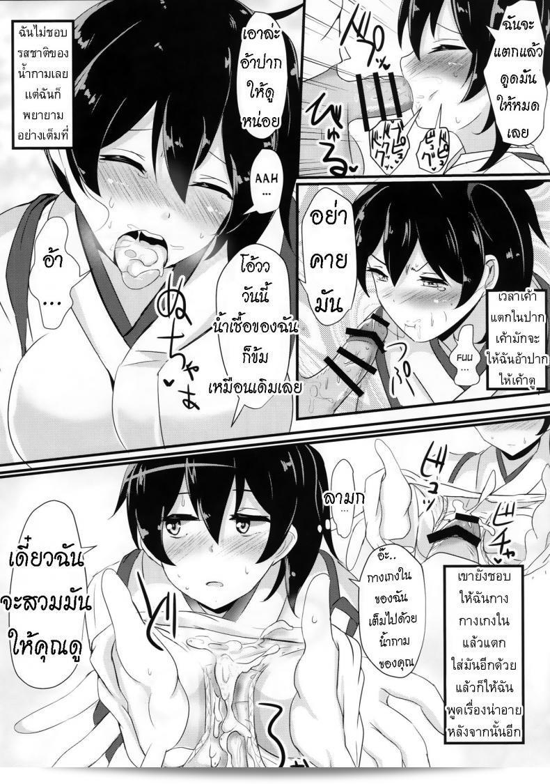 คุณต้องการรูปแบบการวางแผนอย่างไร หรือต้องการทุกแบบ? [Hakuginmokusei (Poshi)] Hakudaku Marking (Kantai Collection -KanColle-) 19