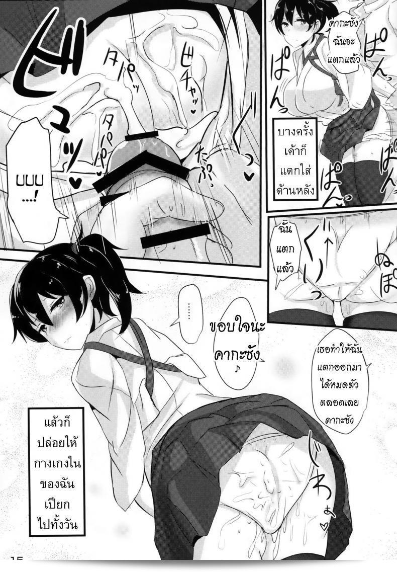 คุณต้องการรูปแบบการวางแผนอย่างไร หรือต้องการทุกแบบ? [Hakuginmokusei (Poshi)] Hakudaku Marking (Kantai Collection -KanColle-) 23
