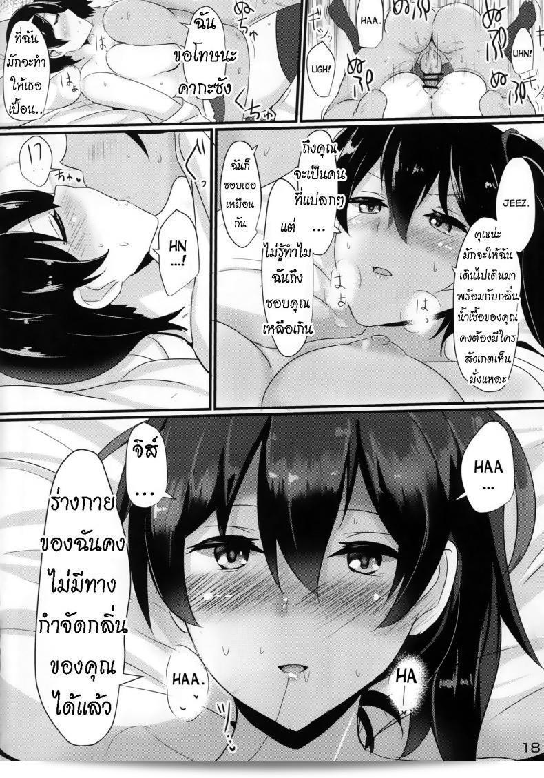 คุณต้องการรูปแบบการวางแผนอย่างไร หรือต้องการทุกแบบ? [Hakuginmokusei (Poshi)] Hakudaku Marking (Kantai Collection -KanColle-) 29