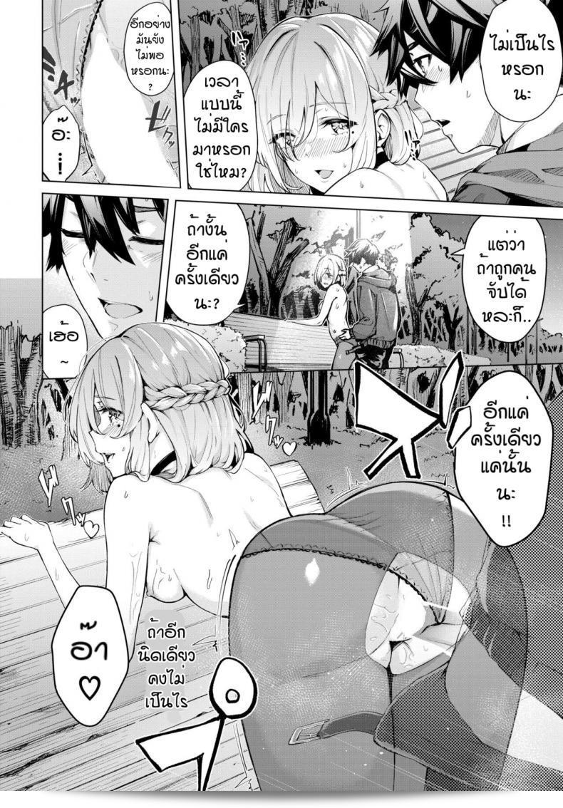 เซริชชอบเดินออกไป [Hirayan] More More Outside 23