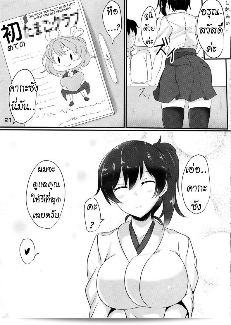 คุณต้องการรูปแบบการวางแผนอย่างไร หรือต้องการทุกแบบ? [Hakuginmokusei (Poshi)] Hakudaku Marking (Kantai Collection -KanColle-) 35