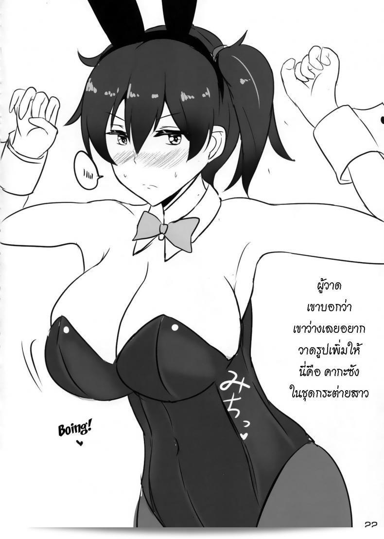 คุณต้องการรูปแบบการวางแผนอย่างไร หรือต้องการทุกแบบ? [Hakuginmokusei (Poshi)] Hakudaku Marking (Kantai Collection -KanColle-) 37