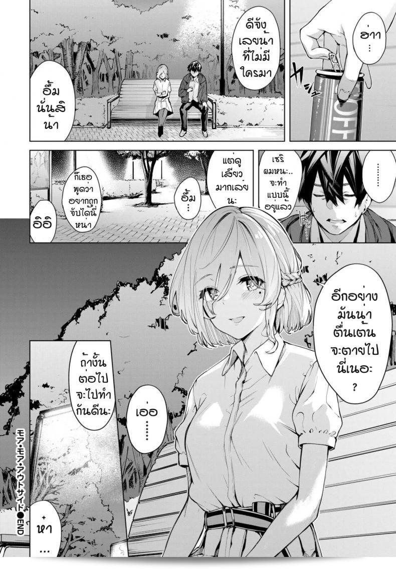 เซริชชอบเดินออกไป [Hirayan] More More Outside 39