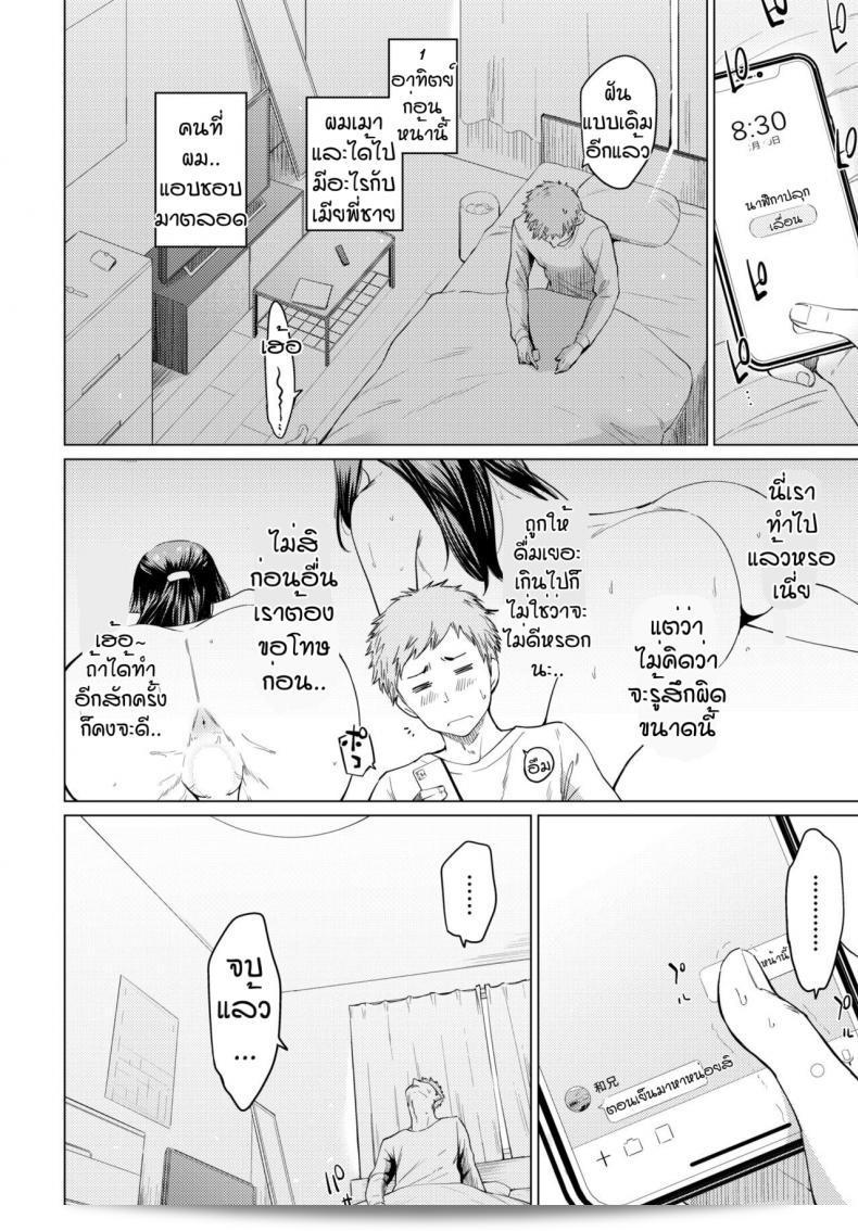 คุณคือคนที่ฉันใฝ่ฝันถึง Oouso ที่ไม่สามารถส่งถึงคุณ 3
