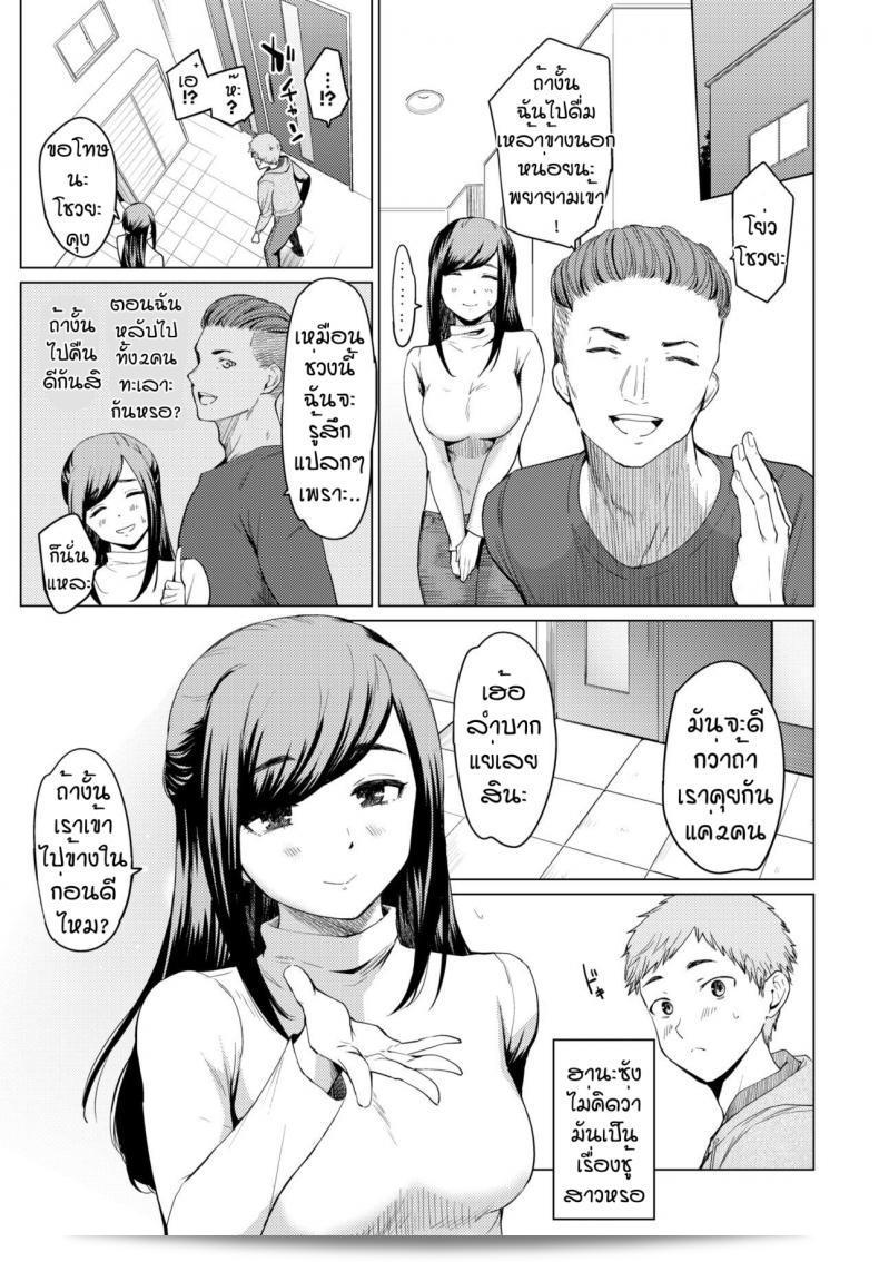 คุณคือคนที่ฉันใฝ่ฝันถึง Oouso ที่ไม่สามารถส่งถึงคุณ 5