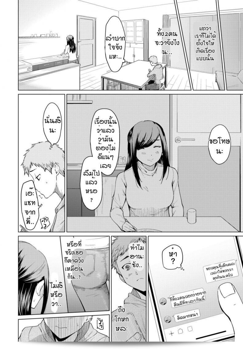 คุณคือคนที่ฉันใฝ่ฝันถึง Oouso ที่ไม่สามารถส่งถึงคุณ 7