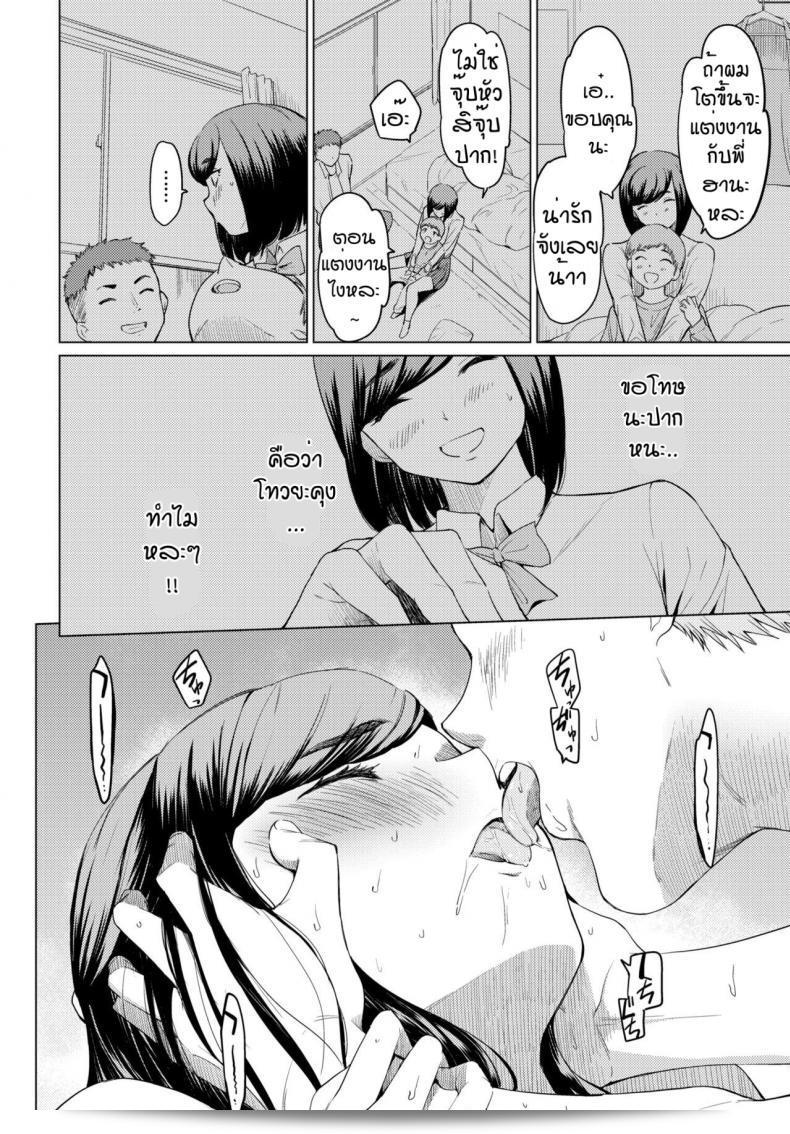 คุณคือคนที่ฉันใฝ่ฝันถึง Oouso ที่ไม่สามารถส่งถึงคุณ 23