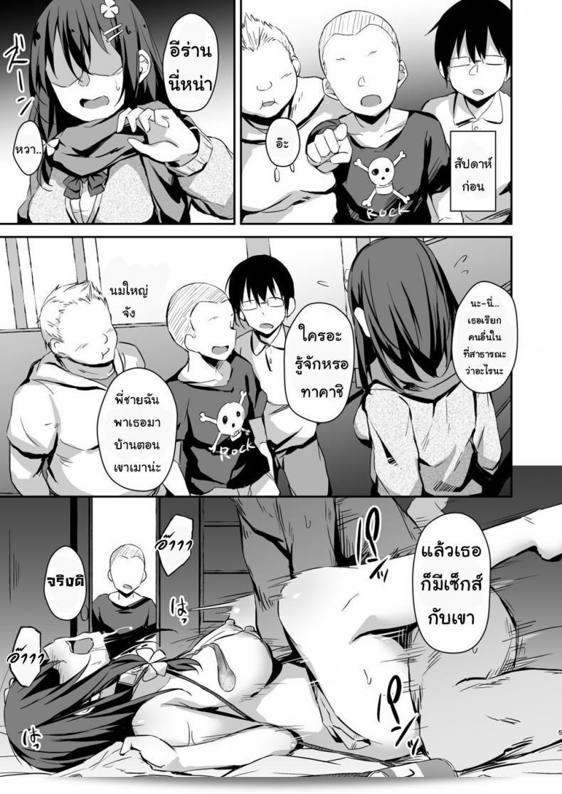 ทุกคนรู้โดยทั่วไปยกเว้น "แฟน (C94) [Hiiro no Kenkyuushitsu (Hitoi)] Ochiba Nikki Another Page" ภาค 3 5
