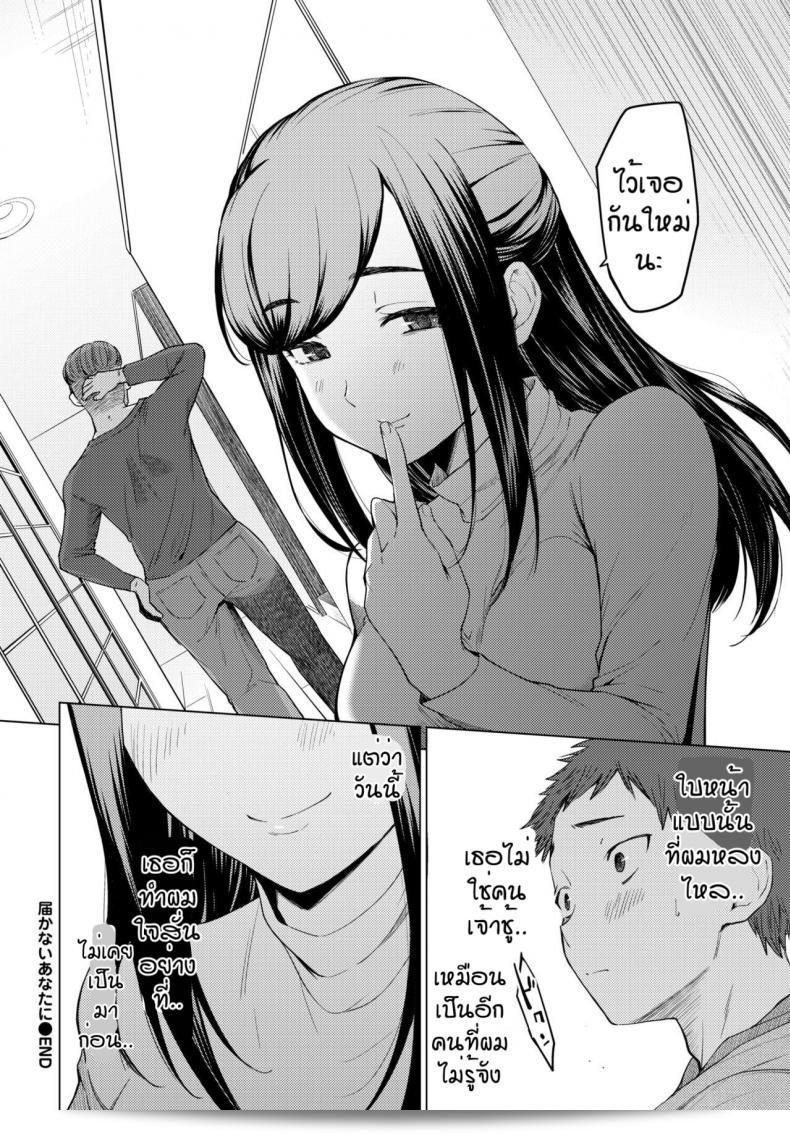 คุณคือคนที่ฉันใฝ่ฝันถึง Oouso ที่ไม่สามารถส่งถึงคุณ 39