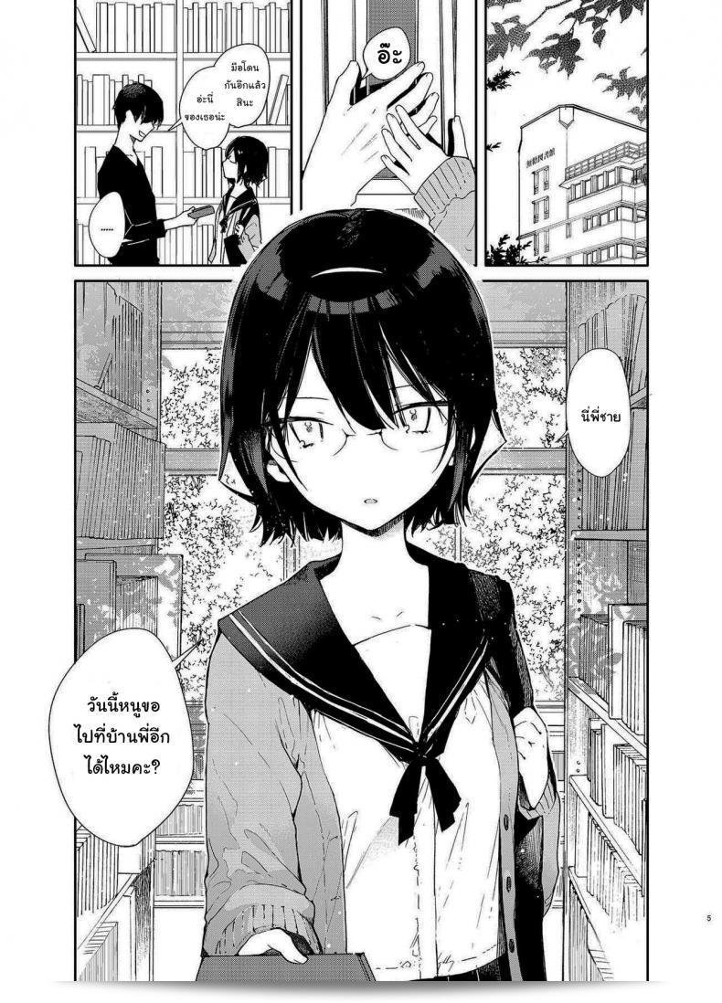 สามารถไปอ่านหนังสือที่บ้านได้ไหมคะ [Mutou Koucha] Chiteki Bungaku Bishoujo to Ikimakuri Obenkyou Ecchi 3