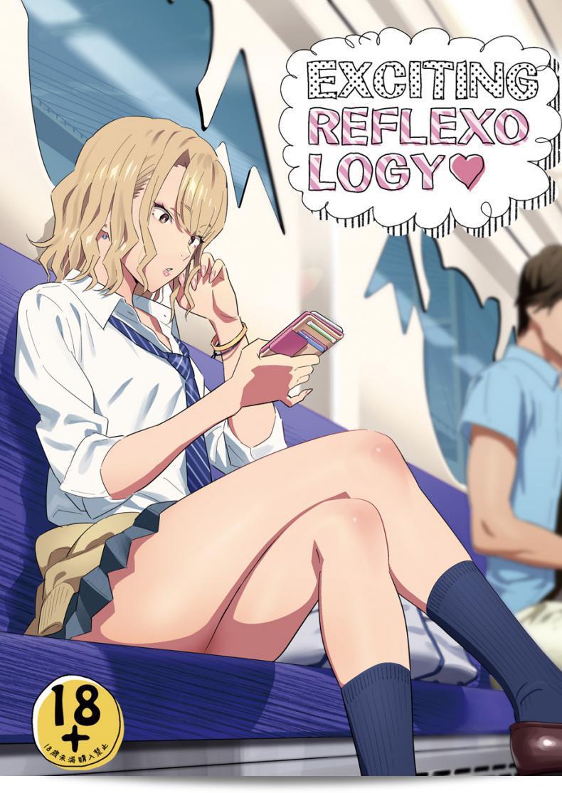 Hito no Fundoshi (Yukiyoshi Mamizu) presents "EXCITING REFLEXOLOGY" in digital format in English.