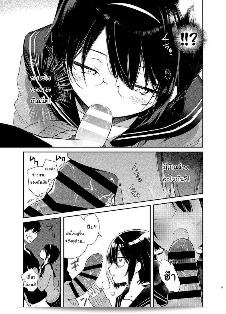 สามารถไปอ่านหนังสือที่บ้านได้ไหมคะ [Mutou Koucha] Chiteki Bungaku Bishoujo to Ikimakuri Obenkyou Ecchi 11