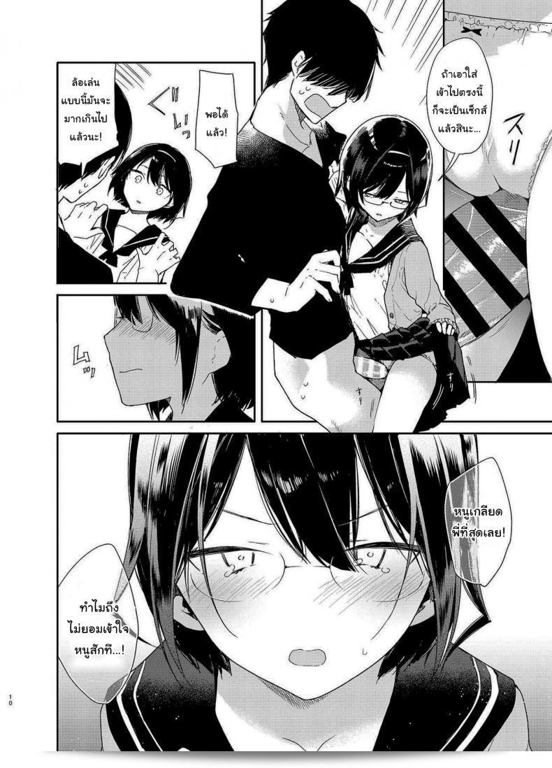 สามารถไปอ่านหนังสือที่บ้านได้ไหมคะ [Mutou Koucha] Chiteki Bungaku Bishoujo to Ikimakuri Obenkyou Ecchi 13