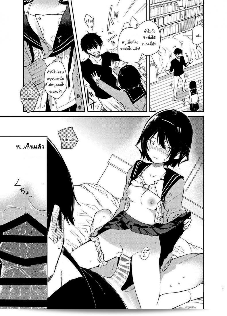 สามารถไปอ่านหนังสือที่บ้านได้ไหมคะ [Mutou Koucha] Chiteki Bungaku Bishoujo to Ikimakuri Obenkyou Ecchi 15