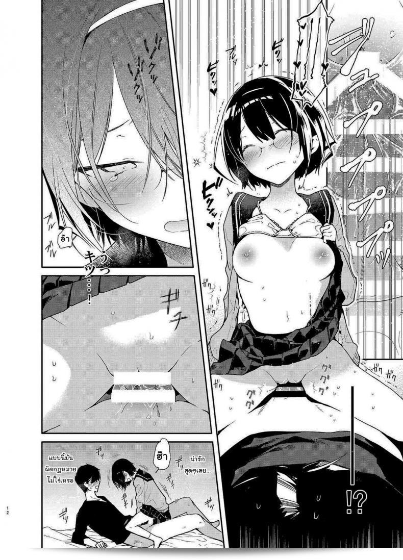 สามารถไปอ่านหนังสือที่บ้านได้ไหมคะ [Mutou Koucha] Chiteki Bungaku Bishoujo to Ikimakuri Obenkyou Ecchi 17