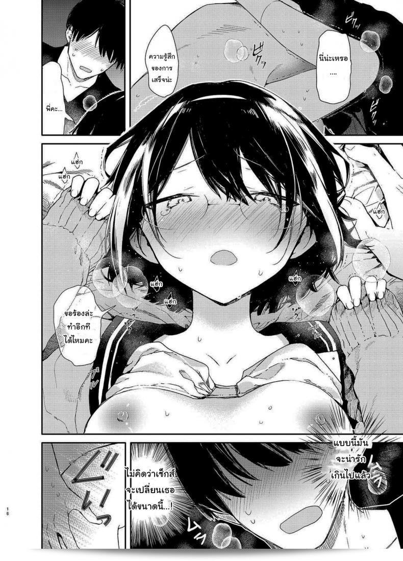 สามารถไปอ่านหนังสือที่บ้านได้ไหมคะ [Mutou Koucha] Chiteki Bungaku Bishoujo to Ikimakuri Obenkyou Ecchi 25