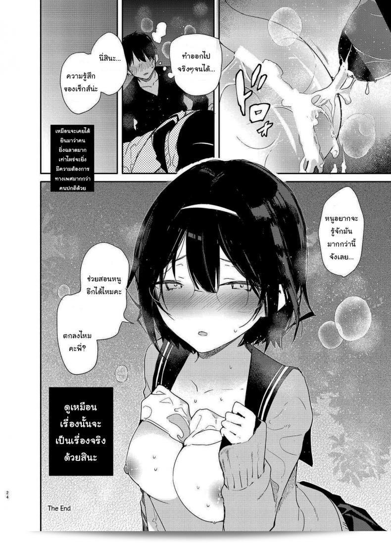 สามารถไปอ่านหนังสือที่บ้านได้ไหมคะ [Mutou Koucha] Chiteki Bungaku Bishoujo to Ikimakuri Obenkyou Ecchi 41