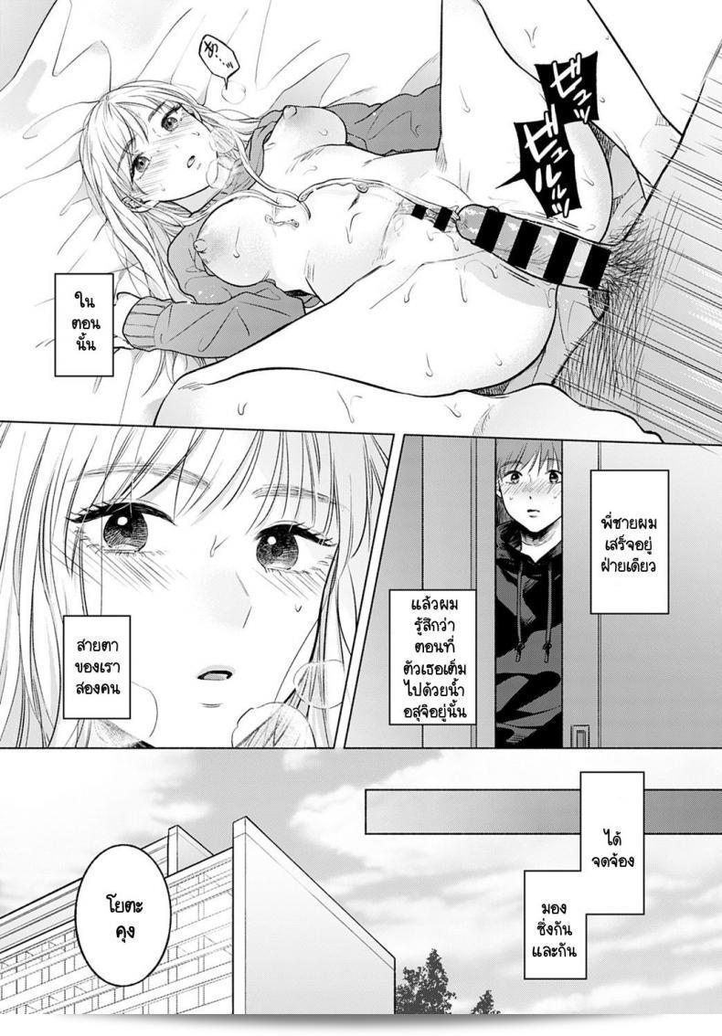 ในขณะนั้นเราได้มองตากัน [Momono Yuuca] Lunatic 5