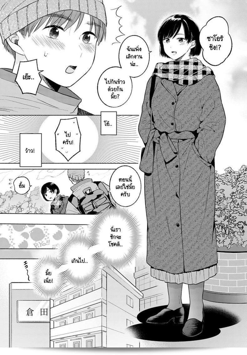 ในขณะนั้นเราได้มองตากัน [Momono Yuuca] Lunatic 7