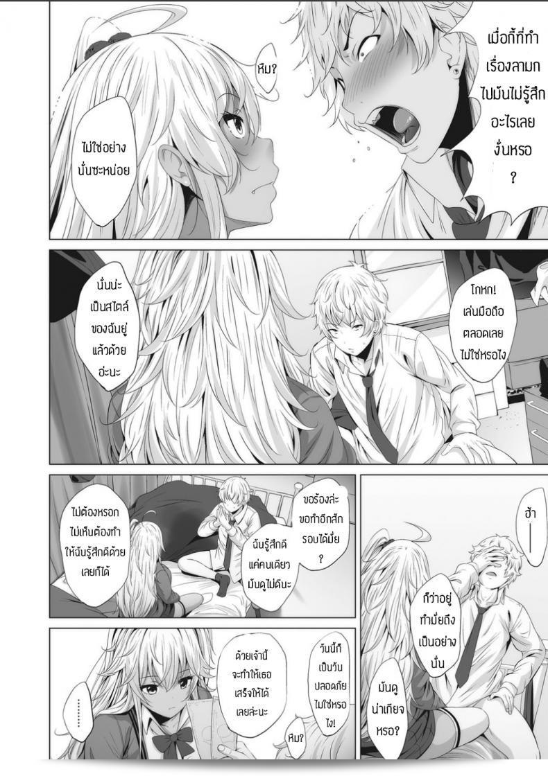 เมื่อมีเงิน ก็สามารถมีสัมพันธ์เพศได้ [ Fumihiko ] ไม่มีเงิน ไม่มีเซ็กส์ 7