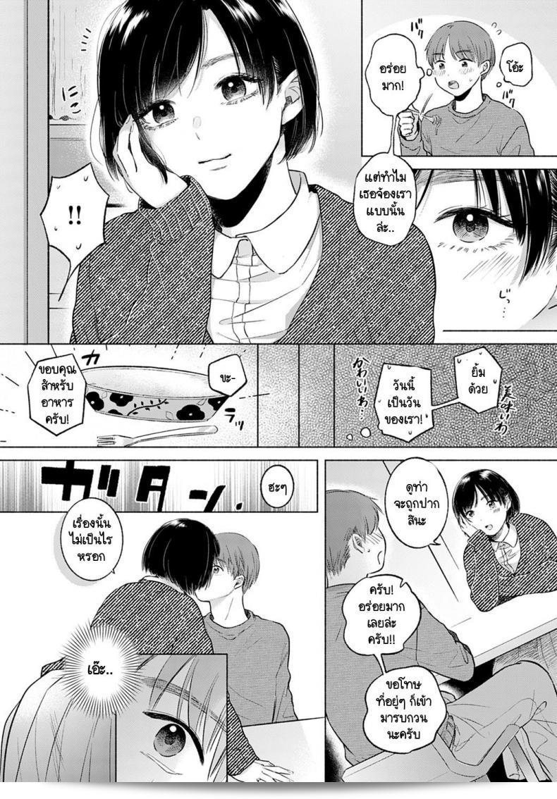 ในขณะนั้นเราได้มองตากัน [Momono Yuuca] Lunatic 11