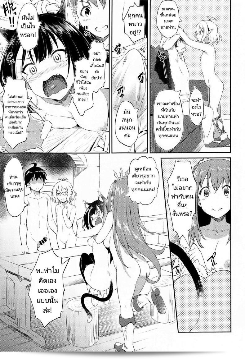 คลายความหนาวกับสาวทั้ง 3 คน [AERODOG (inu)] Nakayoshi Bishokuden (Princess Connect! ReDive) 7