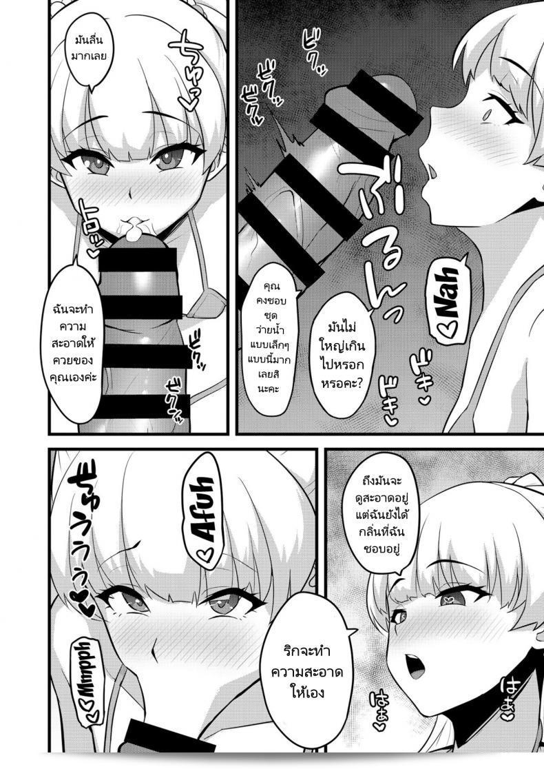 คุณชอบโปรดิวเซอร์และไอดอลของคุณ Hadairo Crayon (Hadacra) P kun tte Honto ni Kore ga Suki da yo ne ใช่ไหม 13